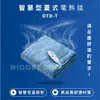 BIDDEFORD智慧型安全恆溫蓋式電熱毯 OTD-T