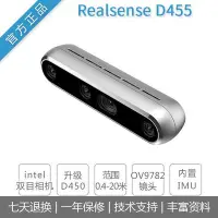 在飛比找Yahoo!奇摩拍賣優惠-眾誠優品 intel英特爾RealSense D455攝像頭