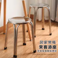 在飛比找蝦皮購物優惠-圓凳 不鏽鋼椅凳  不銹鋼餐椅 白鐵椅  四腳圓椅 戶外圓椅