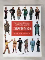 【書寶二手書T1／軍事_KTC】二戰軍服全記錄_簡體_安德?.莫?(ANDREW MOLLO)著; ?正茂,王立非?