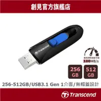 在飛比找蝦皮商城優惠-Transcend 創見 128GB/256GB/512GB