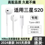 4✨精品特惠✨適用三星S20耳機有綫三星S20FE耳塞重低音S20ULTRA扁頭TYPEC接口 AJJF