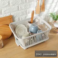 在飛比找蝦皮購物優惠-臺灣製 D542 好用滴水碗盤架 瀝水架 碗盤收納 節省空間