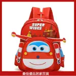 SUPER WINGS 超級飛俠書包 SUPERWINS 超級飛俠樂迪小愛書包玩具卡通造型男女幼兒園小學生兒童雙肩背包