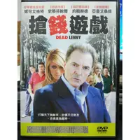 在飛比找蝦皮購物優惠-挖寶二手片-H02-016-正版DVD-電影【搶錢遊戲】-約