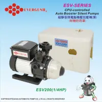 在飛比找蝦皮購物優惠-附發票 九如牌 ESV200 1/4HP ESV400 1/