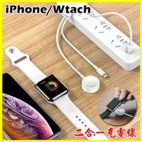 在飛比找樂天市場購物網優惠-iphone/AirPods Apple iWatch 二合