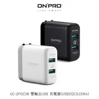 在飛比找樂天市場購物網優惠-【愛瘋潮】ONPRO UC-2PQC36 雙輸出USB 充電