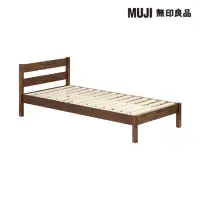 在飛比找momo購物網優惠-【MUJI 無印良品】木製床架/相思木/S 寬100*深20