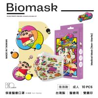 在飛比找momo購物網優惠-【BioMask保盾】醫療口罩-蠟筆小新聯名款-快樂時光-泡