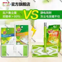 在飛比找Yahoo!奇摩拍賣優惠-【熱賣精選】3M平板拖把X5家用靜電除塵紙抑菌一拖免手洗木地