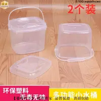 在飛比找蝦皮購物優惠-【馨閣】#水桶 塑膠方形小水桶帶蓋保鮮桶收納盒子透明美術洗筆