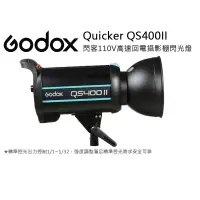 在飛比找蝦皮購物優惠-數位小兔【Godox 神牛 Quicker QS400II 