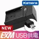 ◎相機專家◎ Kamera Sony NP F970 攝影機 LED燈 USB 壁插式 電池充電器 LED308C LED500C 公司貨