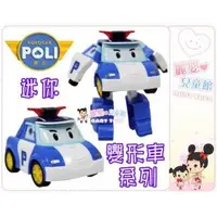 在飛比找蝦皮購物優惠-麗嬰兒童玩具館～ROBOCAR POLI 波力-救援小英雄-