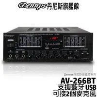 在飛比找蝦皮商城優惠-Dennys 藍牙 USB FM SD MP3 雙喇叭輸出迷