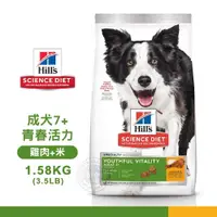 在飛比找e-Payless百利市購物中心優惠-[送贈品] Hills 希爾思 10772 成犬7歲以上 青