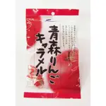 ㊙️現貨㊙️日本青森富士蘋果牛奶糖100G