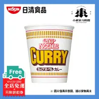 在飛比找蝦皮購物優惠-日本進口 cupnoodle 杯面泡麵日清 合味道方便麵ni