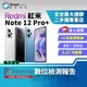 【福利品】Redmi 紅米 Note 12 Pro+ 8+256GB 6.67吋 (5G) 2億像素超高解析度