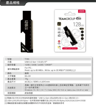 Team十銓科技 T183 USB3.2 工具碟 64GB (5.8折)