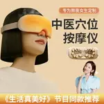 眼部按摩器熱敷眼罩緩解眼睛疲勞神器智能充電護眼儀生日禮物女生_宜享佳