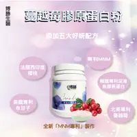 在飛比找PChome24h購物優惠-【博勝生醫】蔓越莓膠原蛋白粉 200g/罐(1入組)