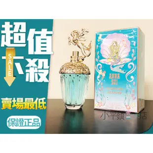 ANNA SUI 安娜蘇 童話美人魚 淡香水 30ml 50ml 75ml《小平頭香水店》