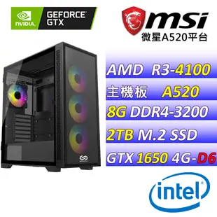 (DIY)牛奶妹妹III(R3-4100/微星A520/GTX1650/8G/2TB M.2/450W)