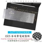 ASUS TUF GAMING F15 FX507ZE FX507ZM FX507 FA507XV 鍵盤膜 鍵盤保護膜