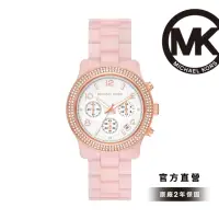 在飛比找momo購物網優惠-【Michael Kors 官方直營】Runway 粉甜環鑽