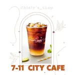 7-11 CITY CAFE特大杯｜西西里風檸檬咖啡/西西里風檸檬氣泡咖啡/香橙氣泡門市兌換至10/31｜電子票券