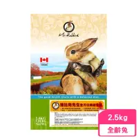 在飛比找momo購物網優惠-【Mr.Rabbit 瑞比兔先生】全方位機能食譜 2.5kg