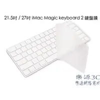 在飛比找蝦皮購物優惠-鍵盤膜 適用於 蘋果 21.5 27吋 iMac Magic