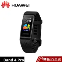 在飛比找蝦皮商城優惠-華為 HUAWEI Band 4 Pro 智慧手環 保固一年