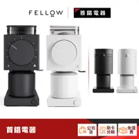 在飛比找蝦皮商城優惠-FELLOW ODE GEN2 精準磨豆機 公司貨 另售 O