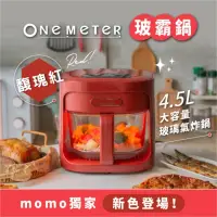 在飛比找momo購物網優惠-【one-meter】★加贈IH變頻智能超薄電磁爐★4.5L