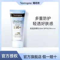 在飛比找蝦皮購物優惠-娜麼美Neutrogena露得清抗藍光防晒霜spf50+防光