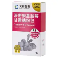 在飛比找蝦皮購物優惠-❤️【大研生醫】淨密樂蔓越莓甘露糖便利包(10包/盒）