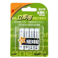 在飛比找momo購物網優惠-【NEXcell 耐能】energy on AAA 4號 低