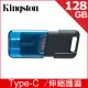 金士頓 Kingston DataTraveler 80 M USB-C 128GB 隨身碟 (DT80M/128GB)