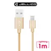 【JELLICO】 1M 優雅系列 Lightning 充電傳輸線/JEC-GS10-GDL