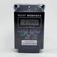 在飛比找樂天市場購物網優惠-成套KG316T微電腦時控開關 路燈廣告牌定時器 時間控製器