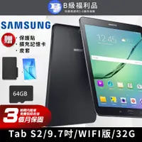 在飛比找PChome24h購物優惠-【福利品】Samsung Galaxy Tab S2 9.7