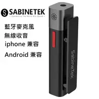 在飛比找momo購物網優惠-【SABINETEK 塞賓】無線藍牙收音麥克風 黑 Smar