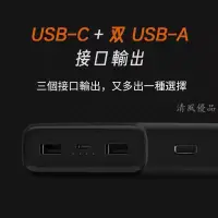 在飛比找露天拍賣優惠-【台北現貨】小米行動電源3 高配版 20000mAH PD快