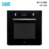 在飛比找甫佳電器優惠-best OV-369 嵌入式烤箱