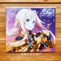 在飛比找露天拍賣優惠-現貨 刀劍神域 主題曲 OP ASCA RESISTER 限