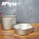 【EPIgas】BP 鈦鍋組 T-8006(鍋子.炊具.戶外登山露營用品、鈦金屬)