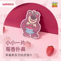在飛比找ETMall東森購物網優惠-MINISO草莓熊家用室內衣柜香片